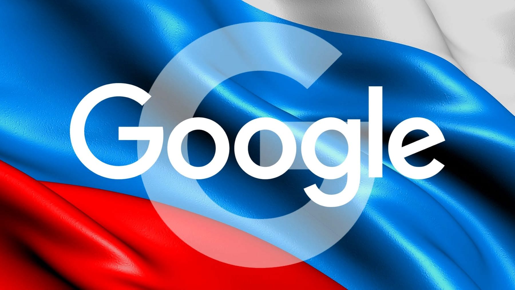 محكمة تغرم غوغل أكثر من 7 مليارات روبل